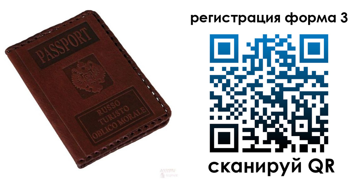 временная регистрация поиск в Данилове