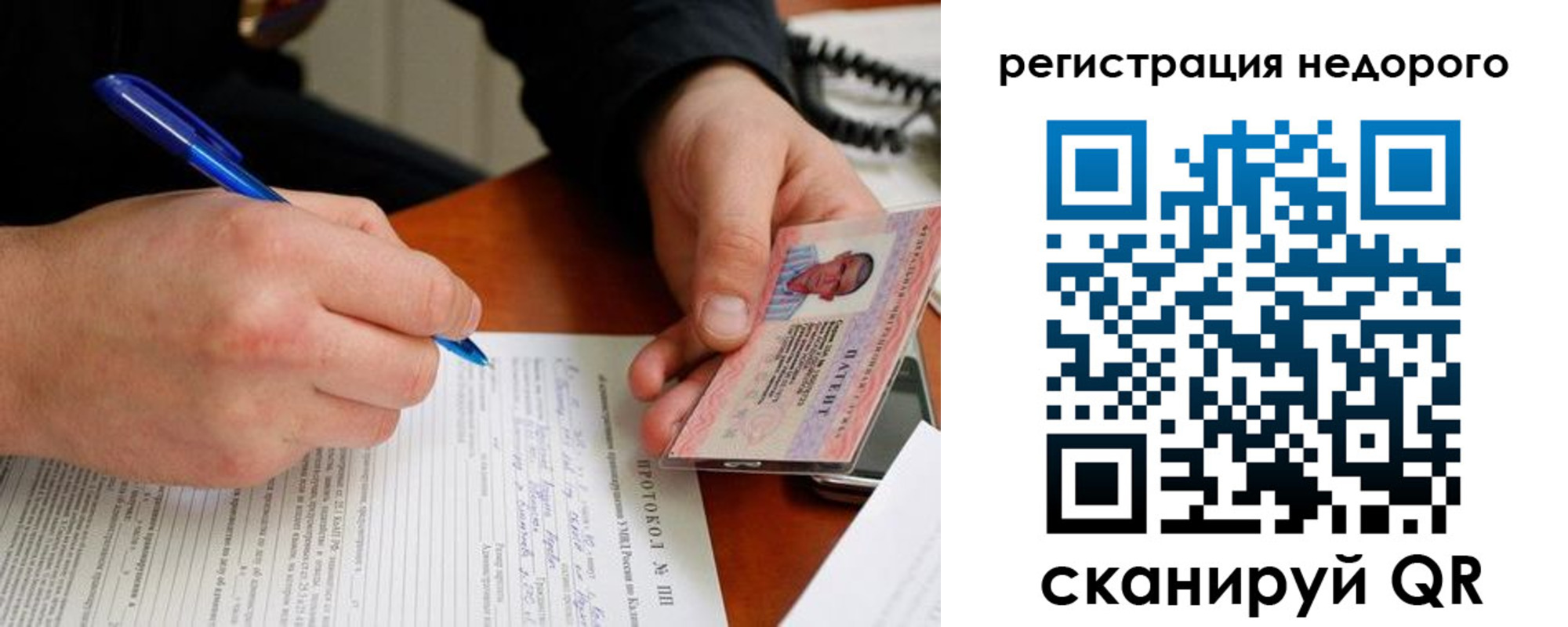 прописка регистрация в Данилове
