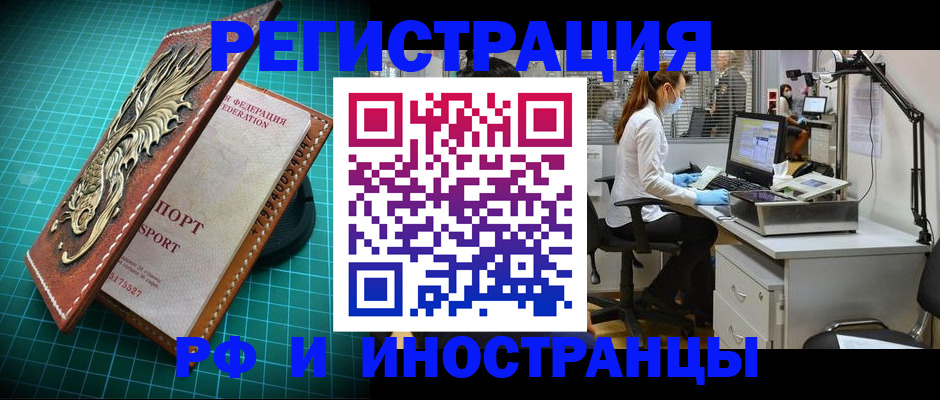 временная регистрация в квартире в Данилове