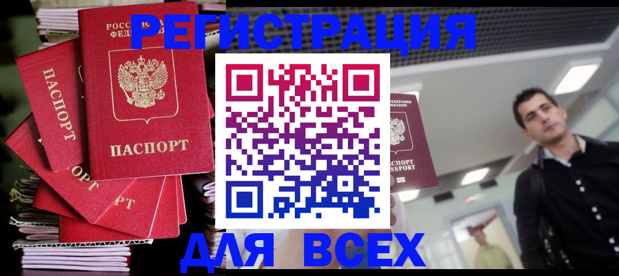 прописка паспорт в Данилове