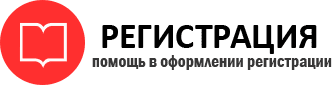 прописка в Данилове id709614